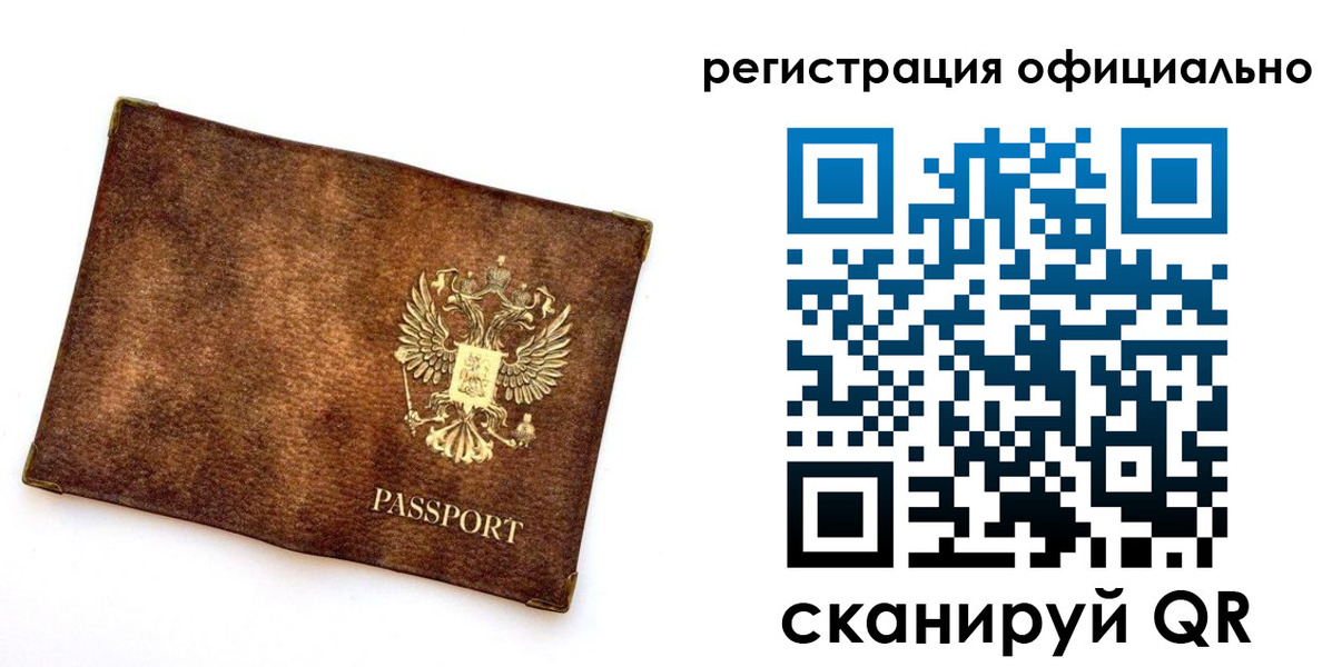 временная регистрация адрес в Сердобске