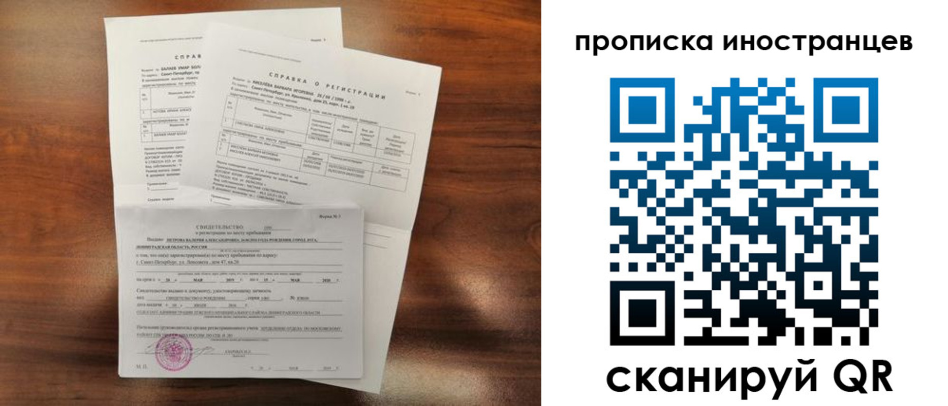прописка иностранных граждан в Сердобске