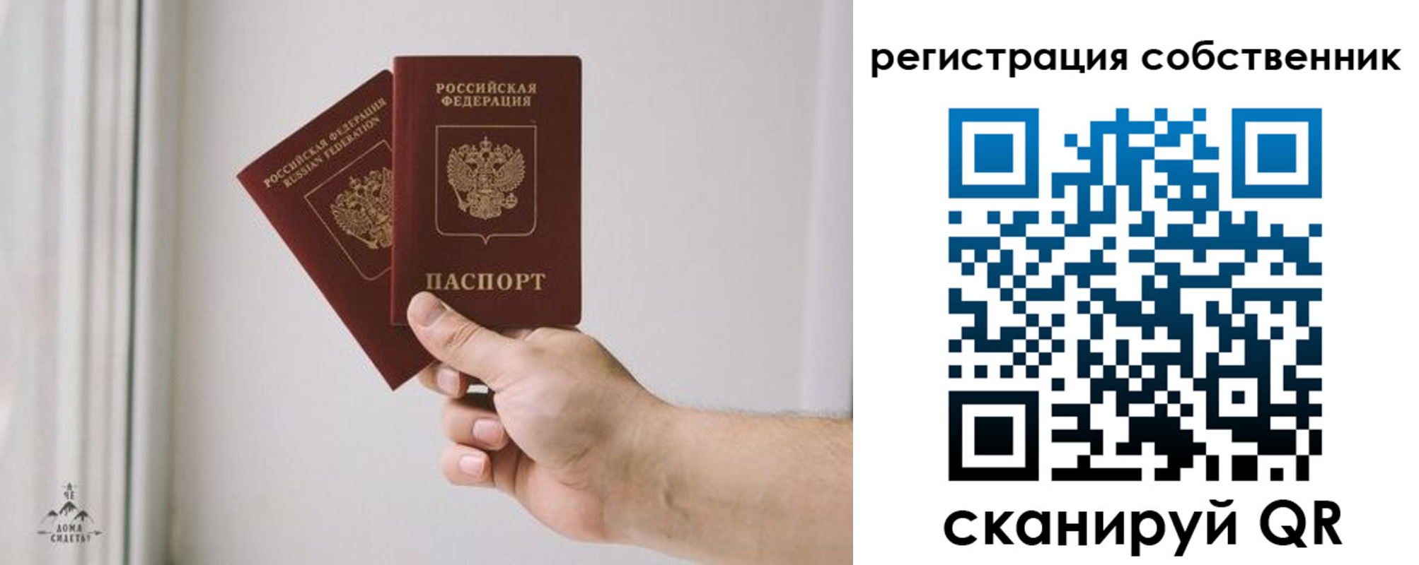 прописка для школы в Сердобске
