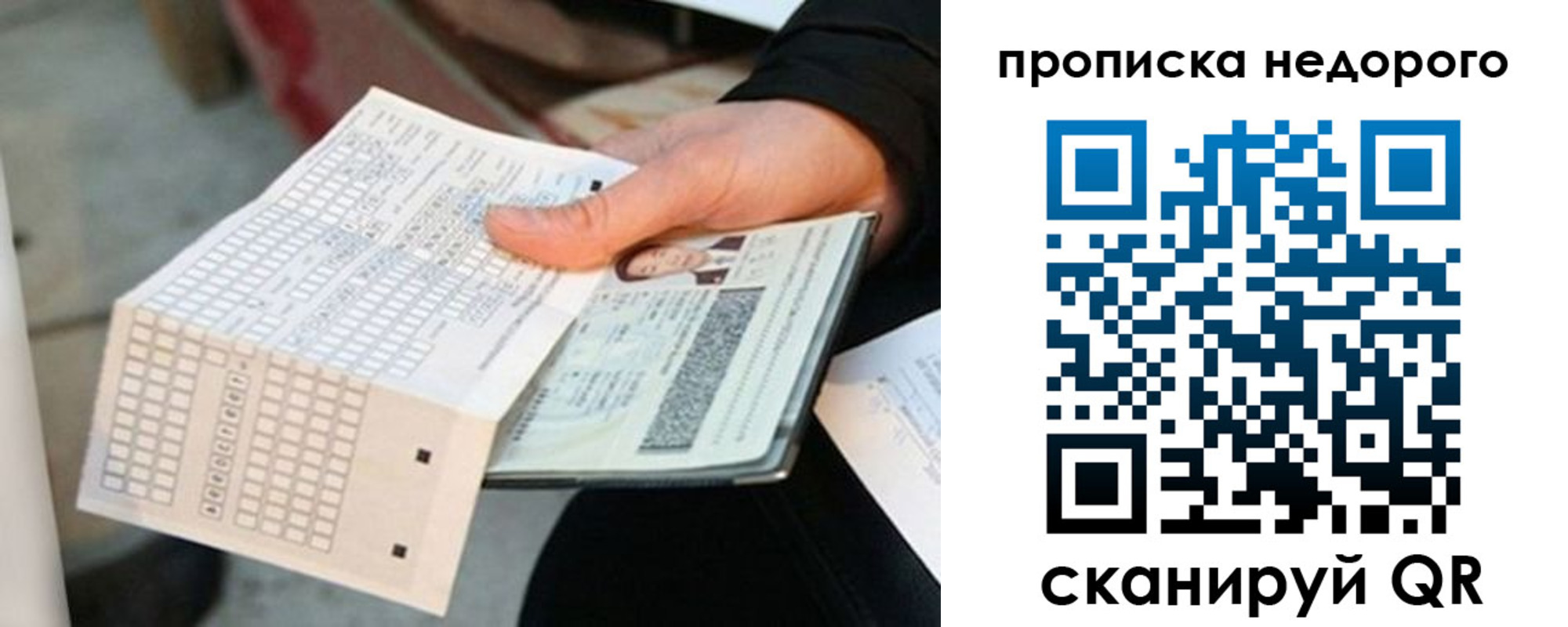 купить прописку в Сердобске