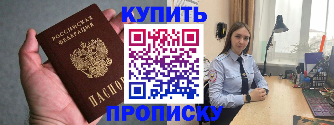 временная регистрация надежно в Сердобске