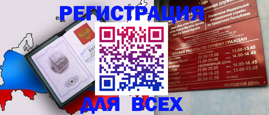 временная регистрация надежно в Сердобске