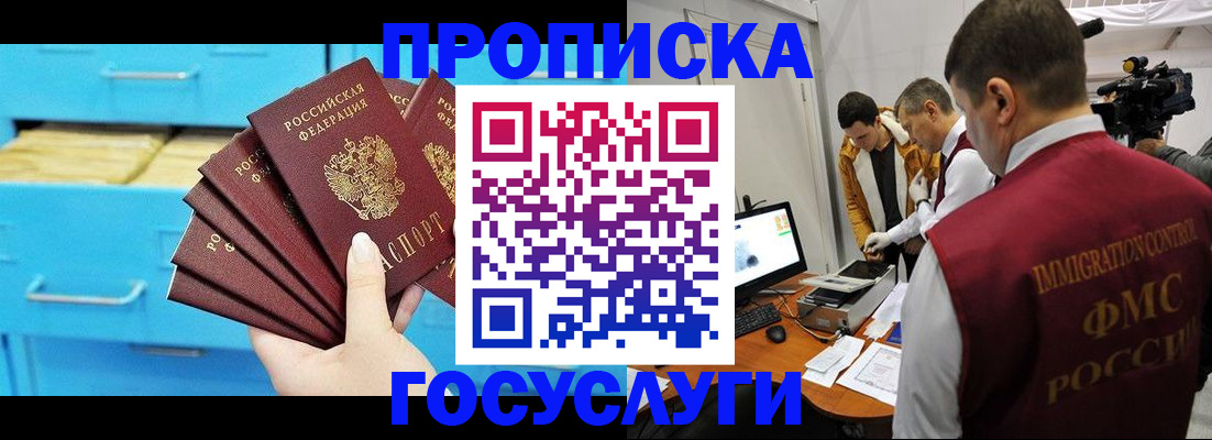 прописка ребенка в Сердобске