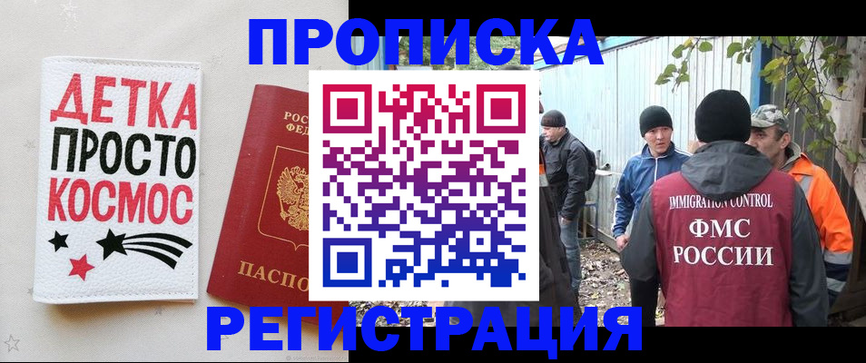 прописка поиск в Сердобске