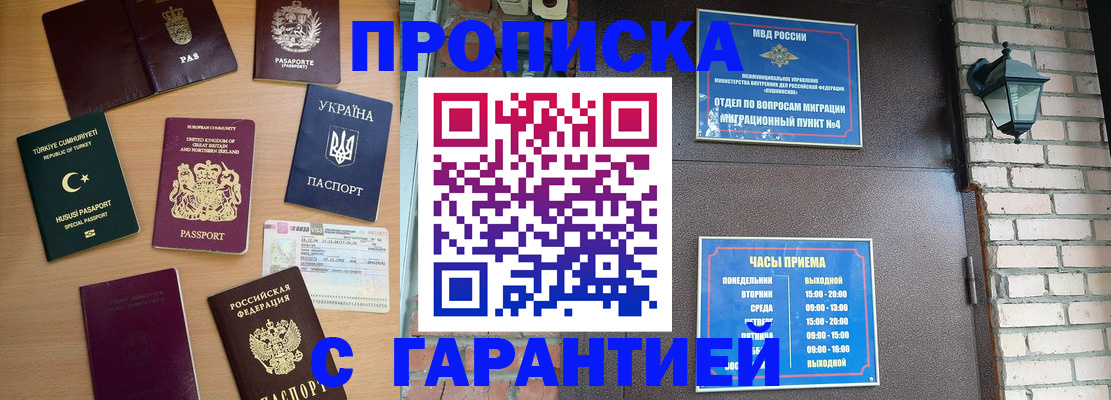 временная регистрация в Сердобске
