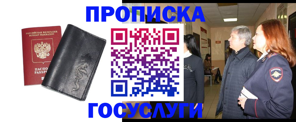 временная регистрация собственник в Сердобске