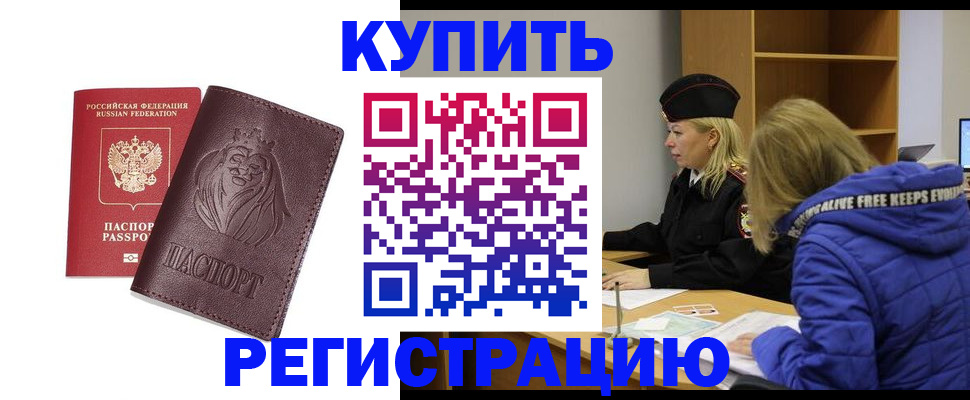 временная регистрация 2025 в Сердобске