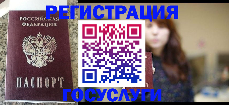 прописка для военкомата в Сердобске