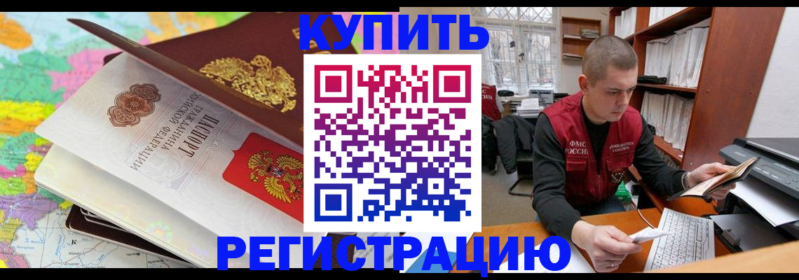прописка регистрация в Сердобске