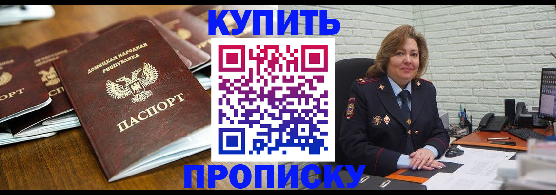 временная регистрация в квартире в Сердобске