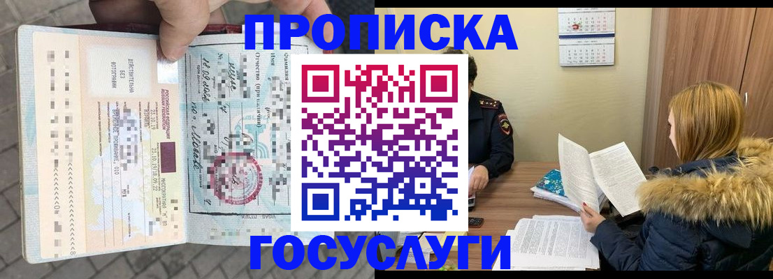 временная регистрация для всех в Сердобске