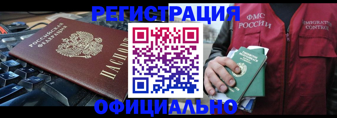прописка от собственника в Сердобске