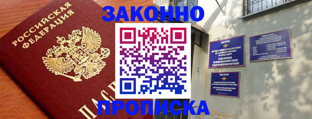 прописка иностранных граждан в Сердобске